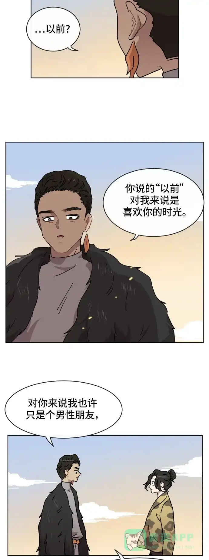 《辣妹穿越冒险记》[第62话] 感冒（2） 第8页