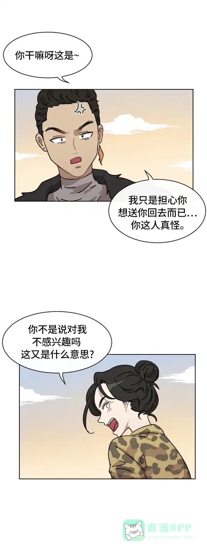 《辣妹穿越冒险记》[第62话] 感冒（2） 第17页