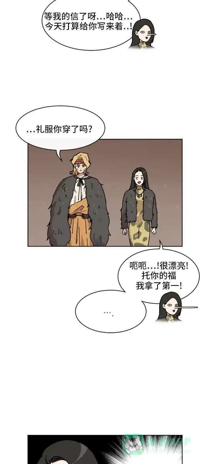《辣妹穿越冒险记》[第63话] 范秀归来 第25页