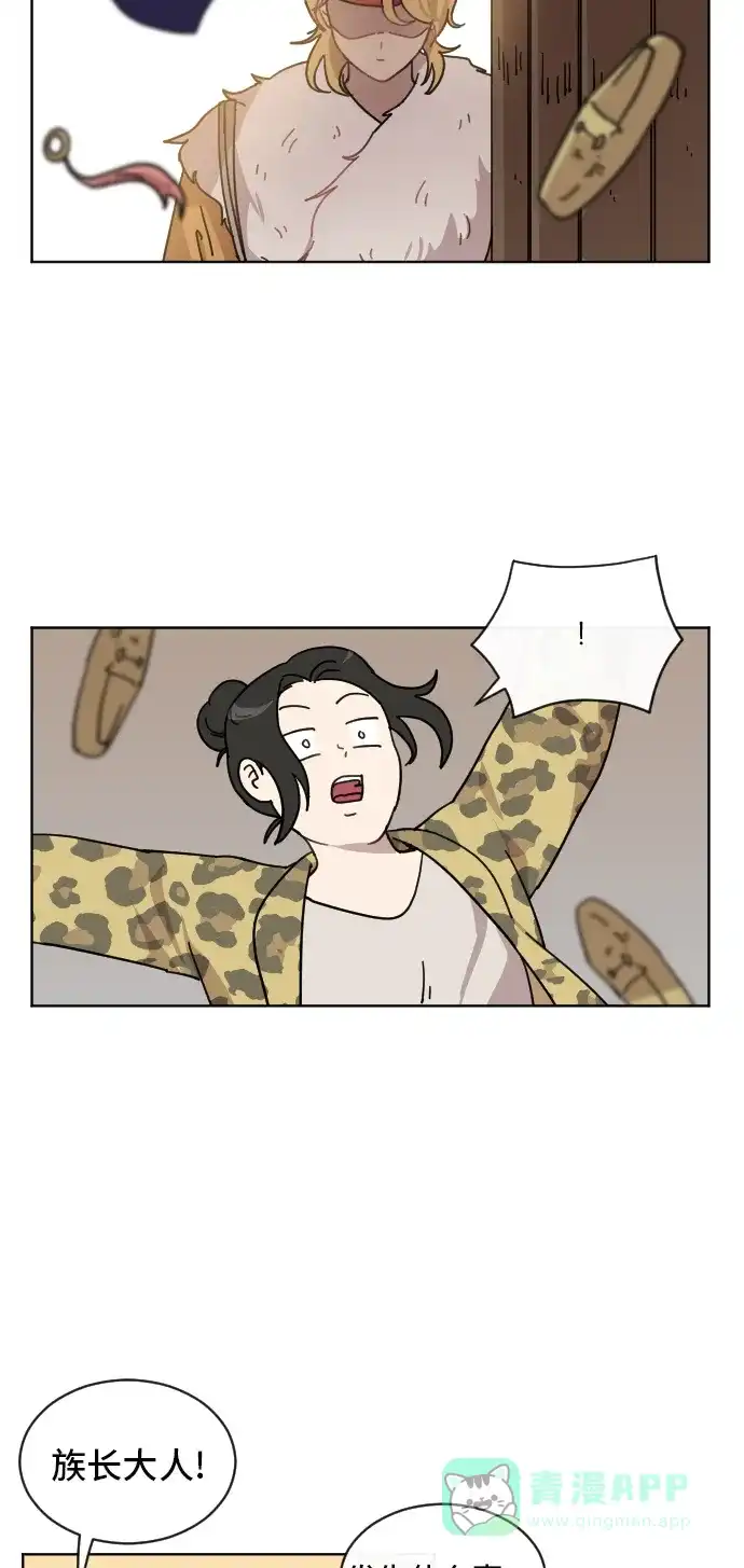 《辣妹穿越冒险记》[第63话] 范秀归来 第6页