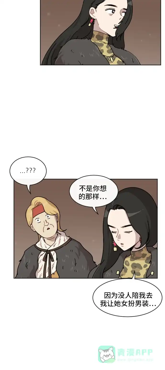 《辣妹穿越冒险记》[第63话] 范秀归来 第27页