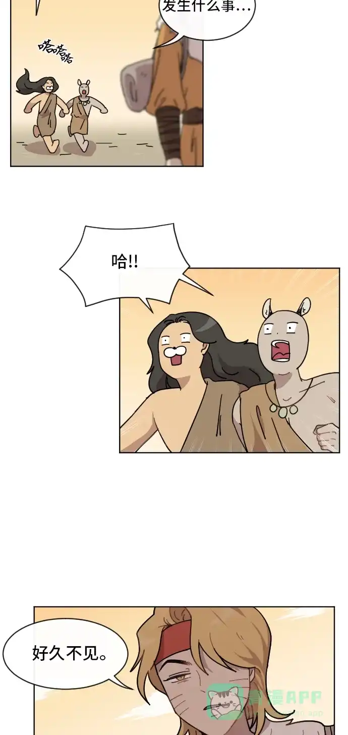 《辣妹穿越冒险记》[第63话] 范秀归来 第7页