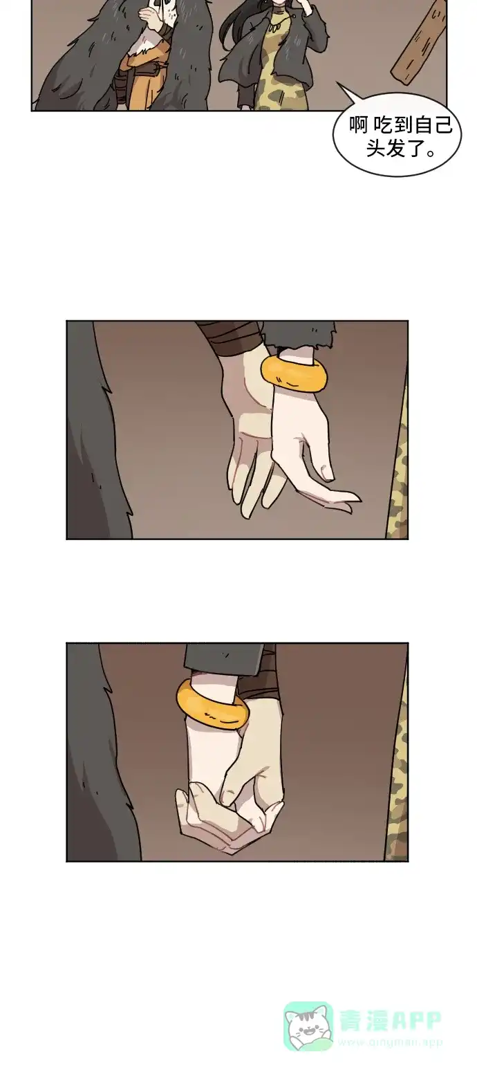 《辣妹穿越冒险记》[第63话] 范秀归来 第30页