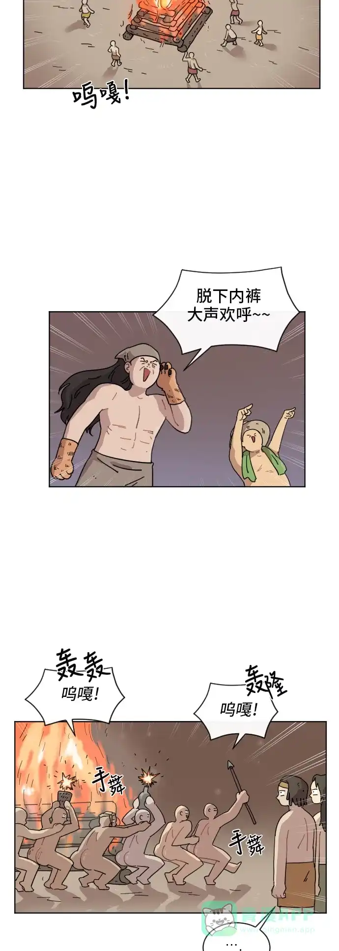 《辣妹穿越冒险记》[第63话] 范秀归来 第14页