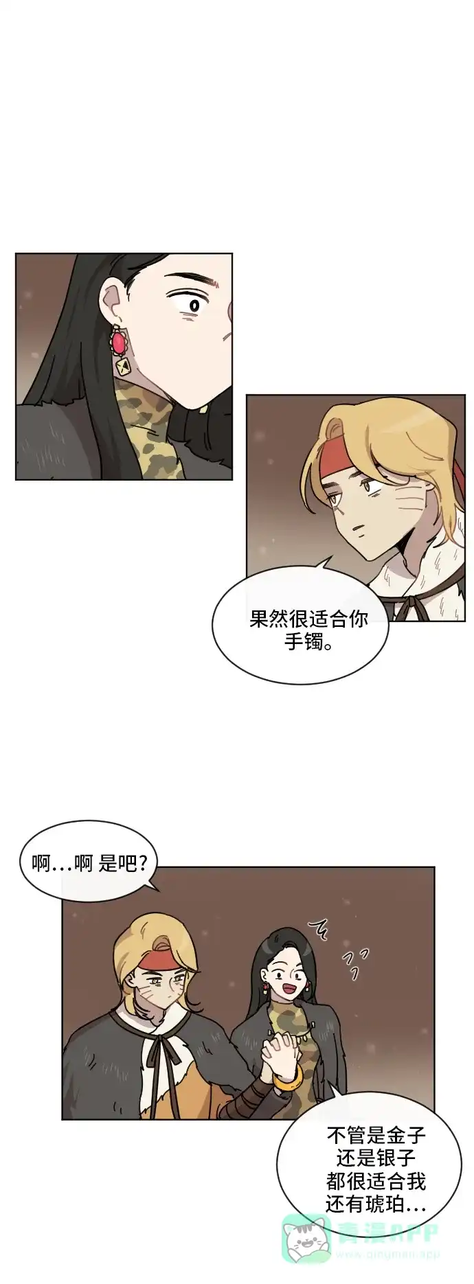 《辣妹穿越冒险记》[第63话] 范秀归来 第31页