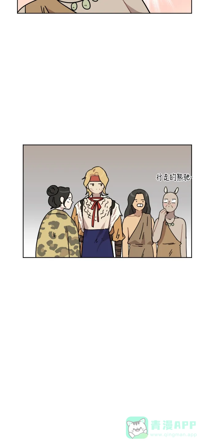 《辣妹穿越冒险记》[第63话] 范秀归来 第10页