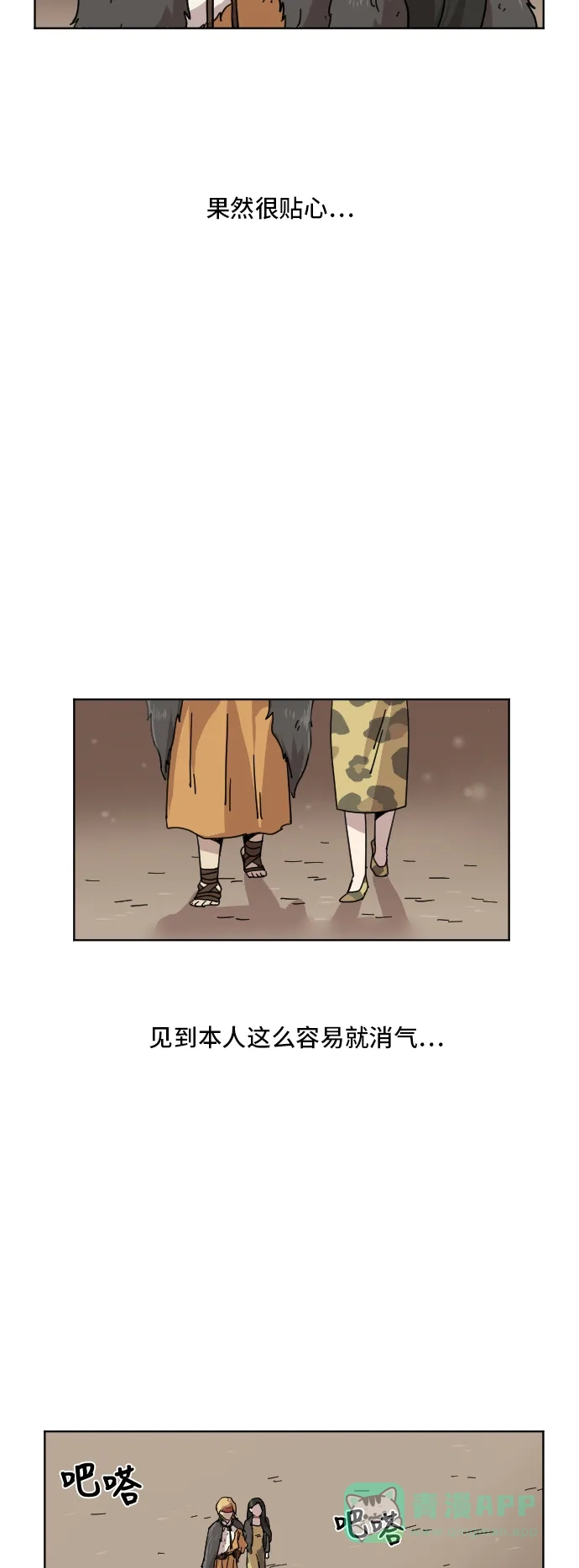 《辣妹穿越冒险记》[第63话] 范秀归来 第36页