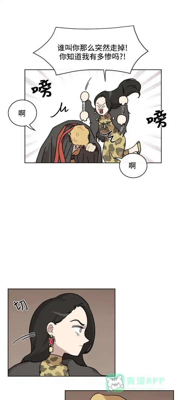 《辣妹穿越冒险记》[第63话] 范秀归来 第28页