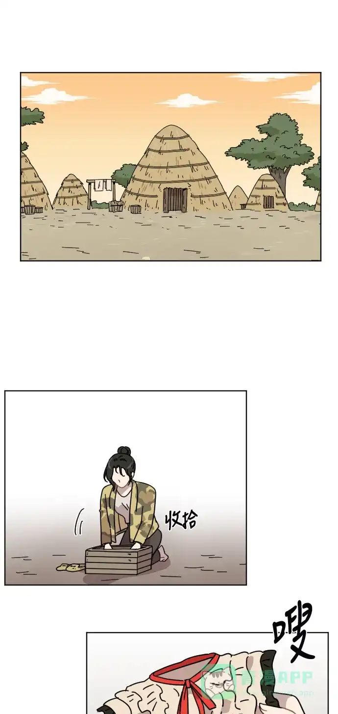 《辣妹穿越冒险记》[第63话] 范秀归来 第1页