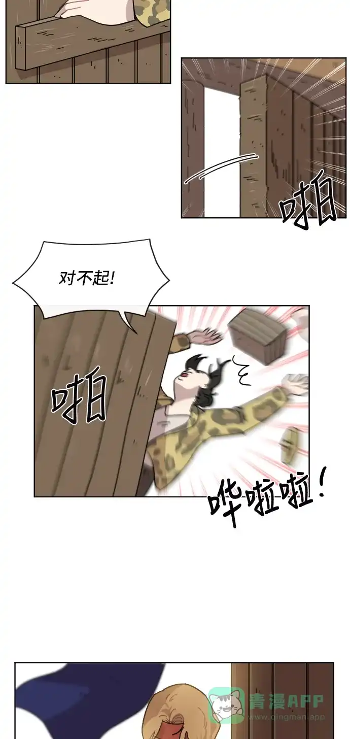 《辣妹穿越冒险记》[第63话] 范秀归来 第5页