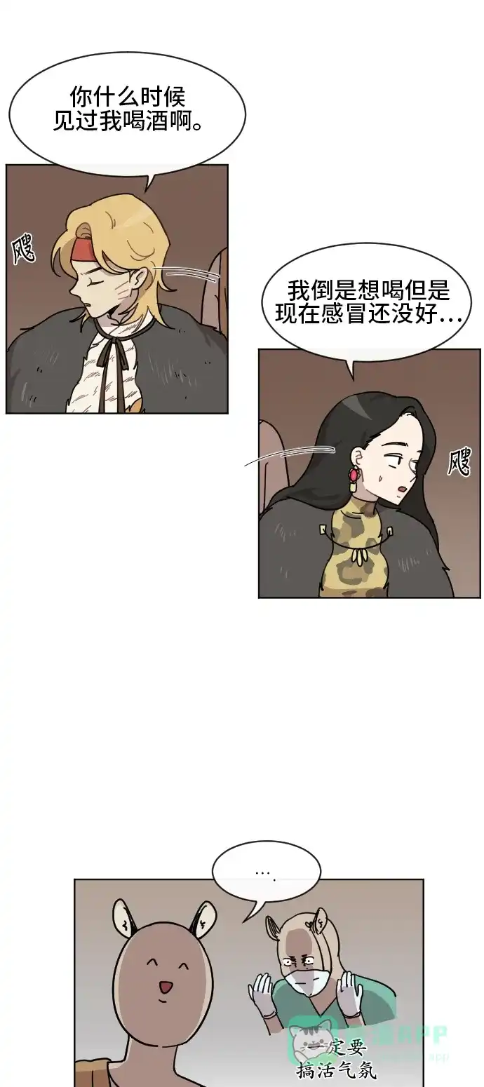 《辣妹穿越冒险记》[第63话] 范秀归来 第21页
