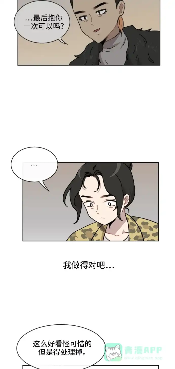 《辣妹穿越冒险记》[第63话] 范秀归来 第3页