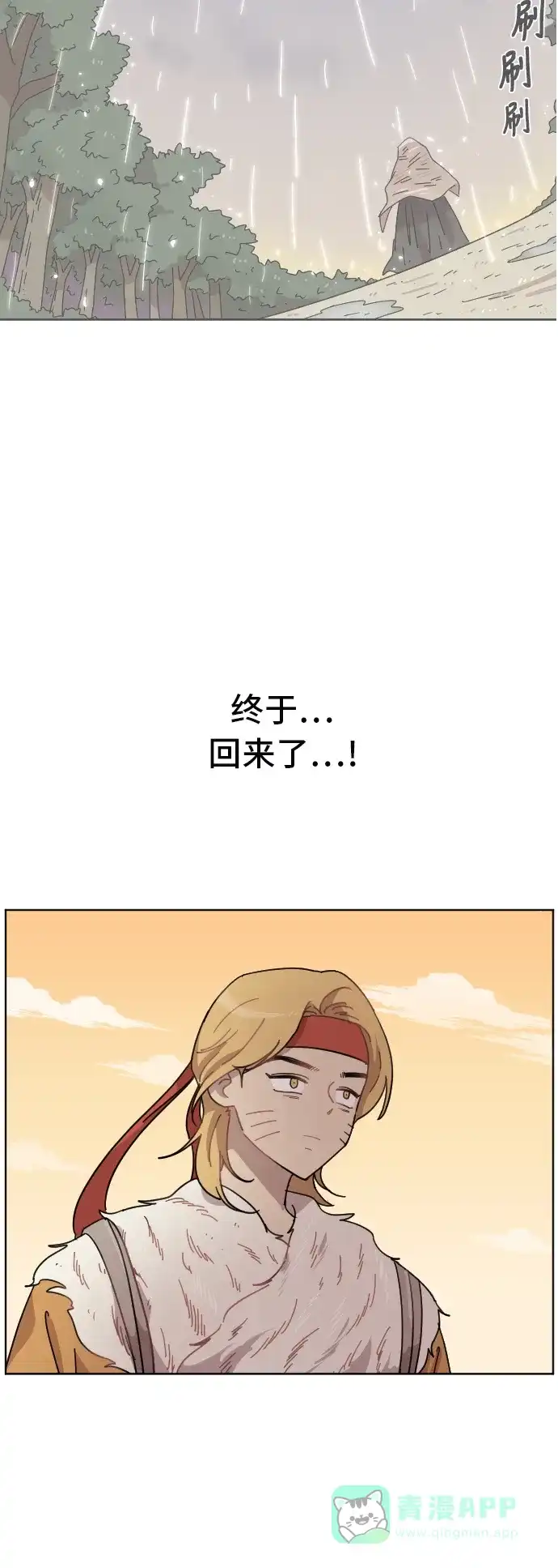 《辣妹穿越冒险记》[第63话] 范秀归来 第12页