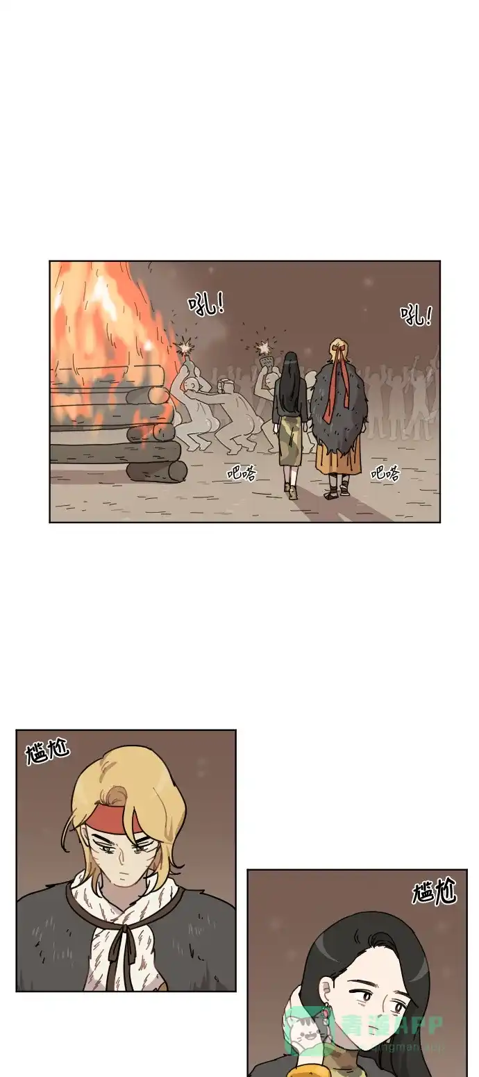 《辣妹穿越冒险记》[第63话] 范秀归来 第23页