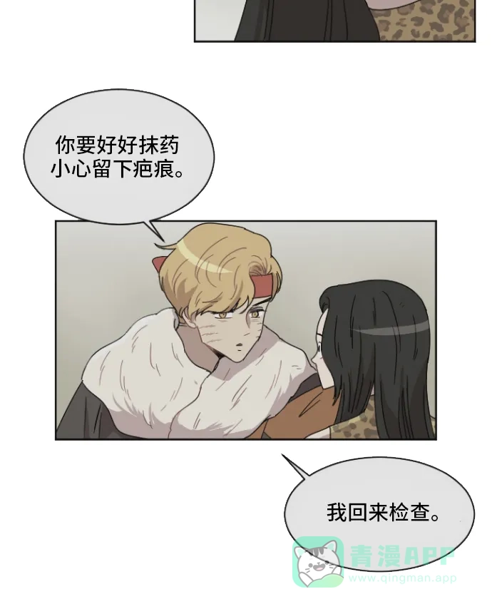 《辣妹穿越冒险记》[第63话] 范秀归来 第39页