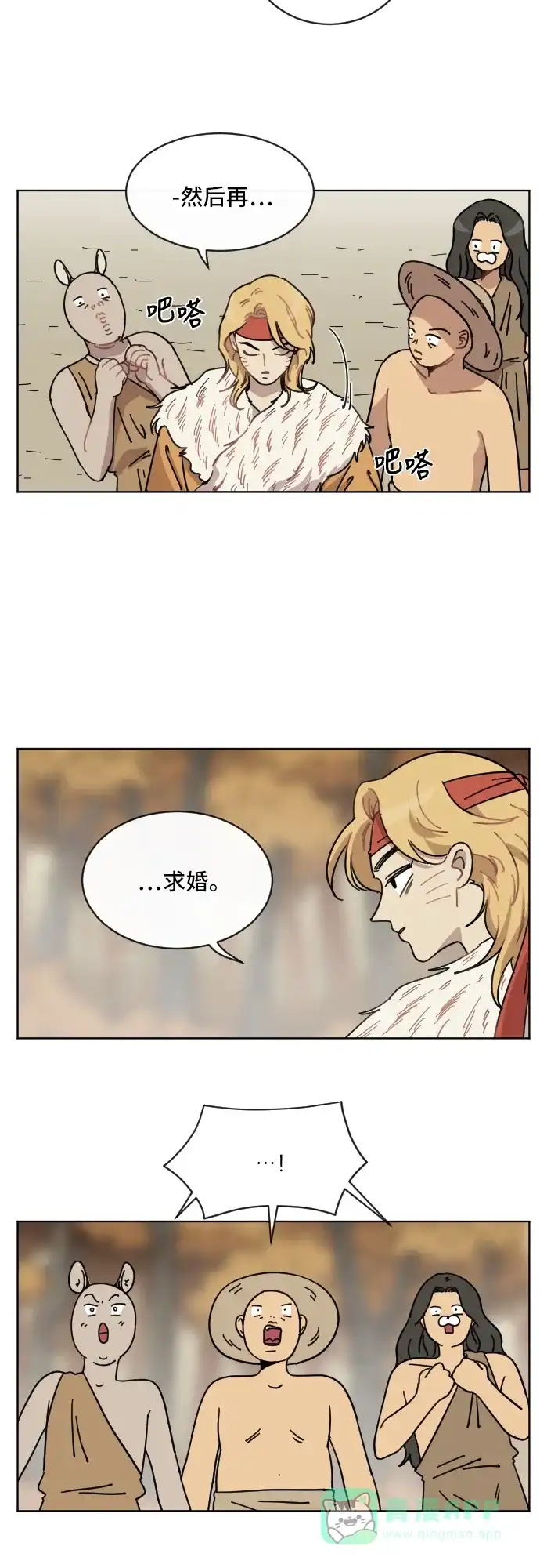 《辣妹穿越冒险记》[第64话] 范秀归来(2) 第23页