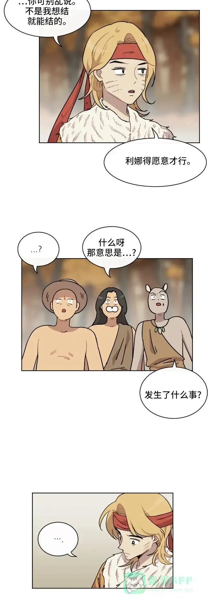 《辣妹穿越冒险记》[第64话] 范秀归来(2) 第19页