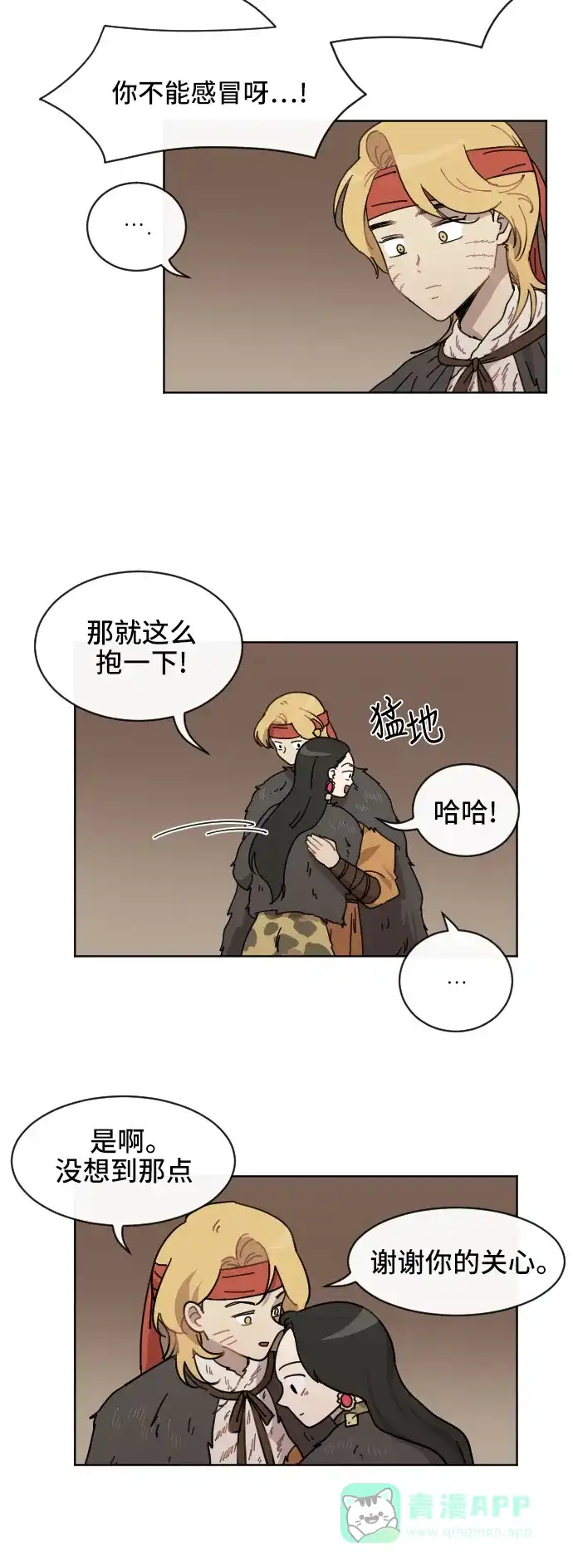 《辣妹穿越冒险记》[第64话] 范秀归来(2) 第5页