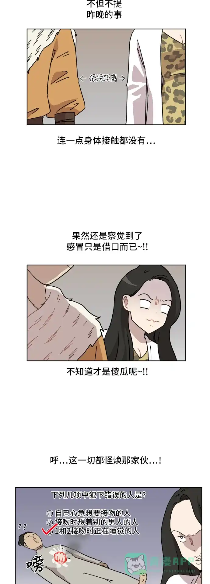 《辣妹穿越冒险记》[第64话] 范秀归来(2) 第27页