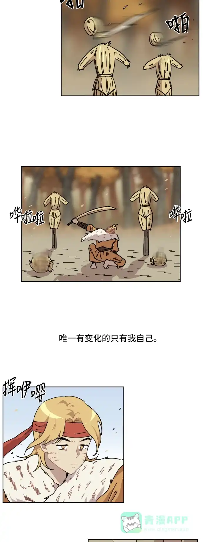 《辣妹穿越冒险记》[第64话] 范秀归来(2) 第11页