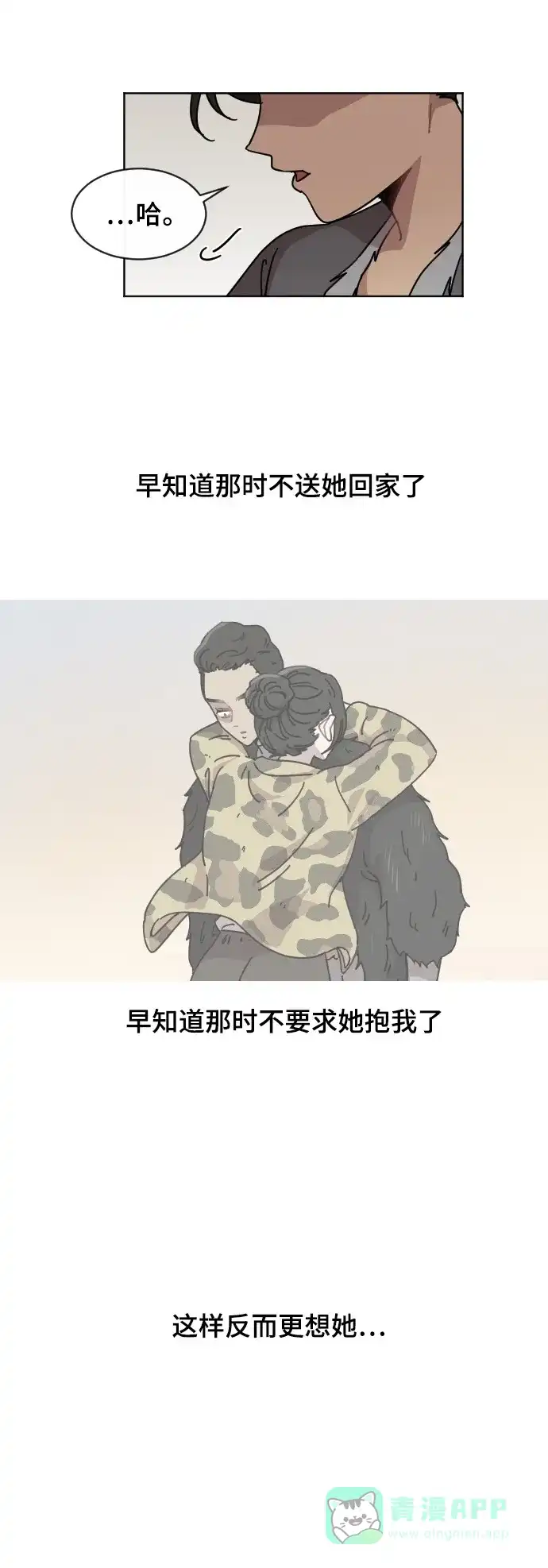《辣妹穿越冒险记》[第65话] 范秀归来(3) 第28页