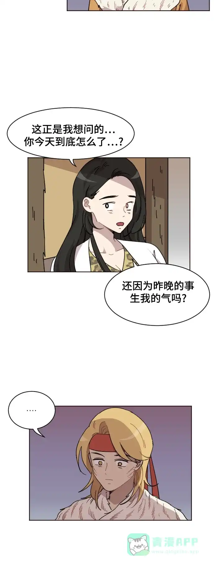 《辣妹穿越冒险记》[第65话] 范秀归来(3) 第30页