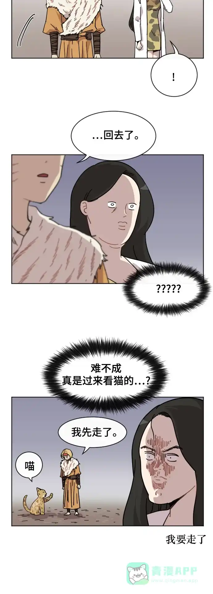 《辣妹穿越冒险记》[第65话] 范秀归来(3) 第8页