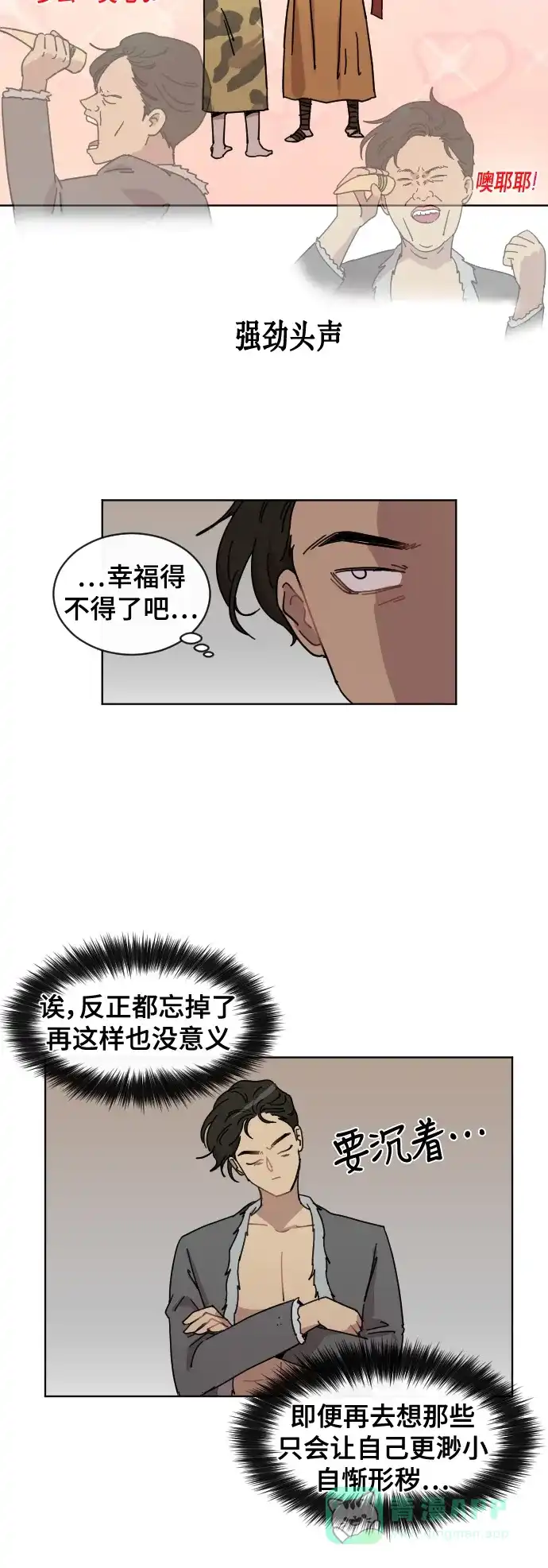 《辣妹穿越冒险记》[第65话] 范秀归来(3) 第27页