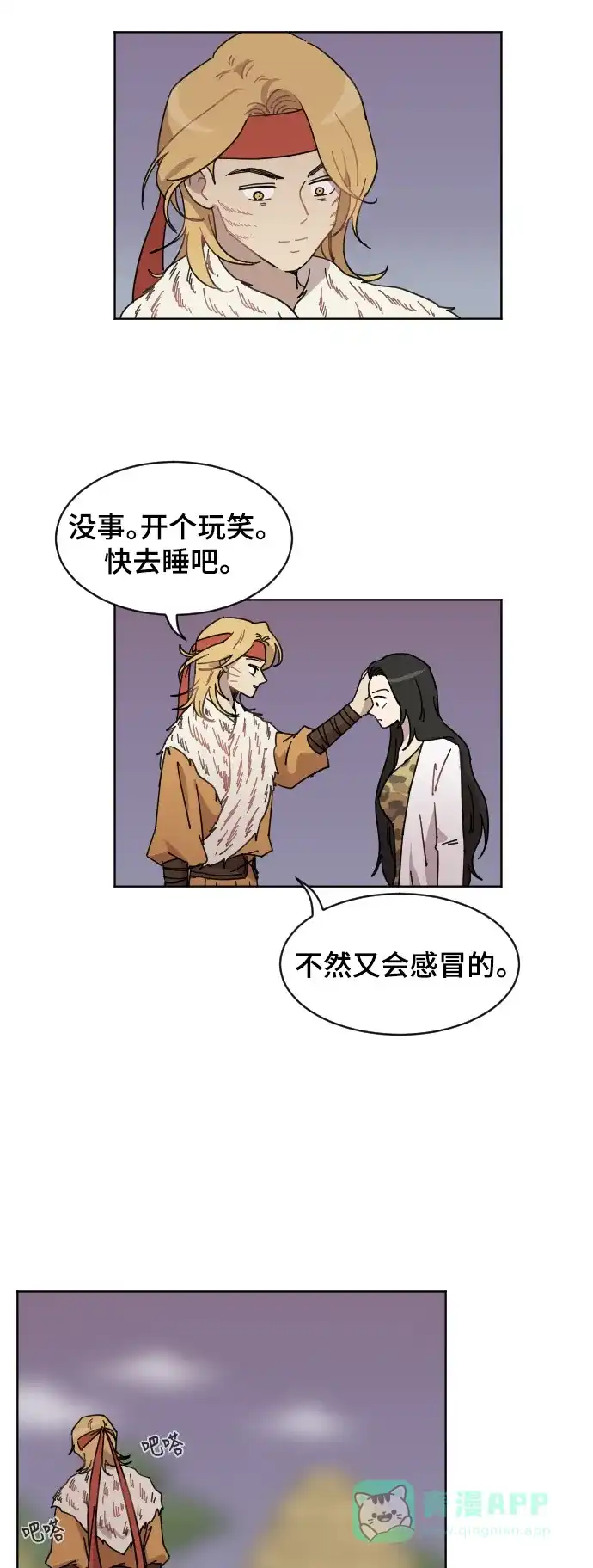 《辣妹穿越冒险记》[第65话] 范秀归来(3) 第33页