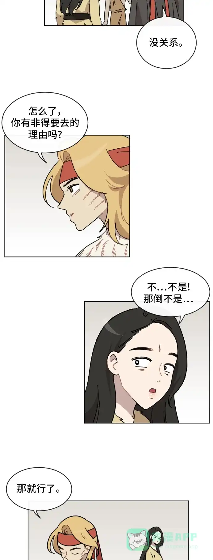 《辣妹穿越冒险记》[第66话] 过冬 第10页