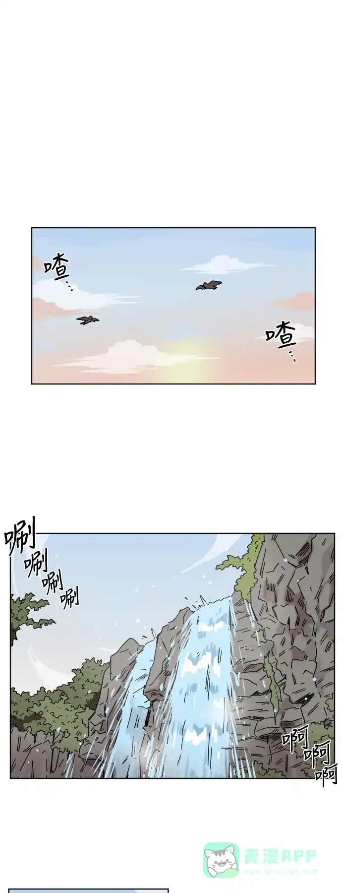 《辣妹穿越冒险记》[第67话] 过冬(2) 第29页