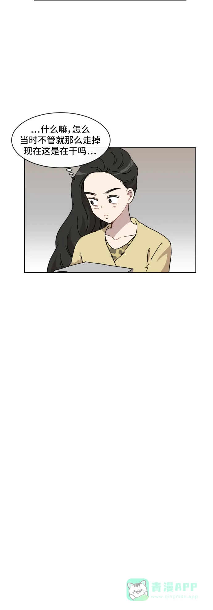《辣妹穿越冒险记》[第67话] 过冬(2) 第18页