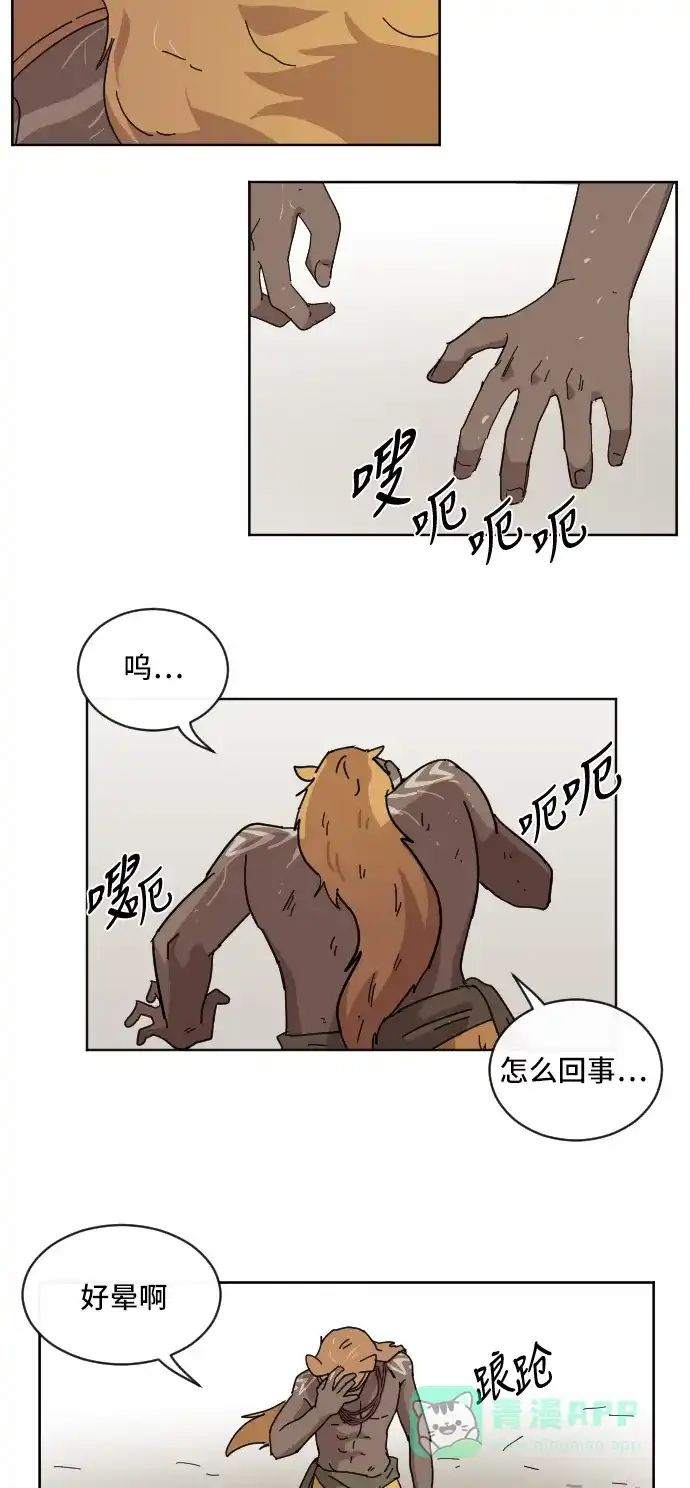 《辣妹穿越冒险记》[第68话] 过冬(3) 第48页