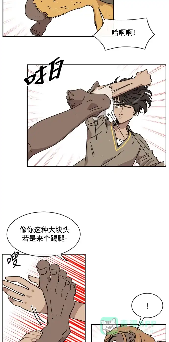 《辣妹穿越冒险记》[第68话] 过冬(3) 第5页