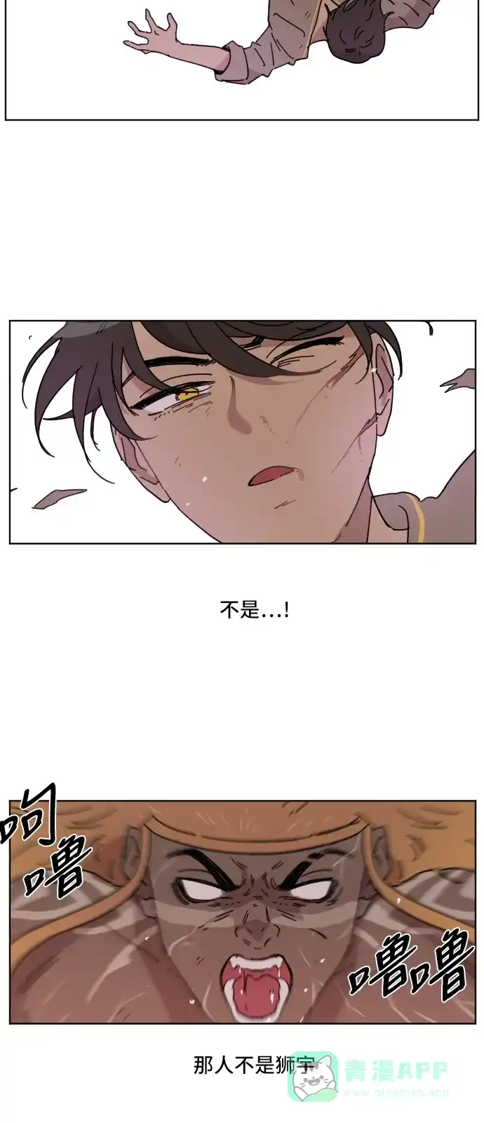 《辣妹穿越冒险记》[第68话] 过冬(3) 第29页