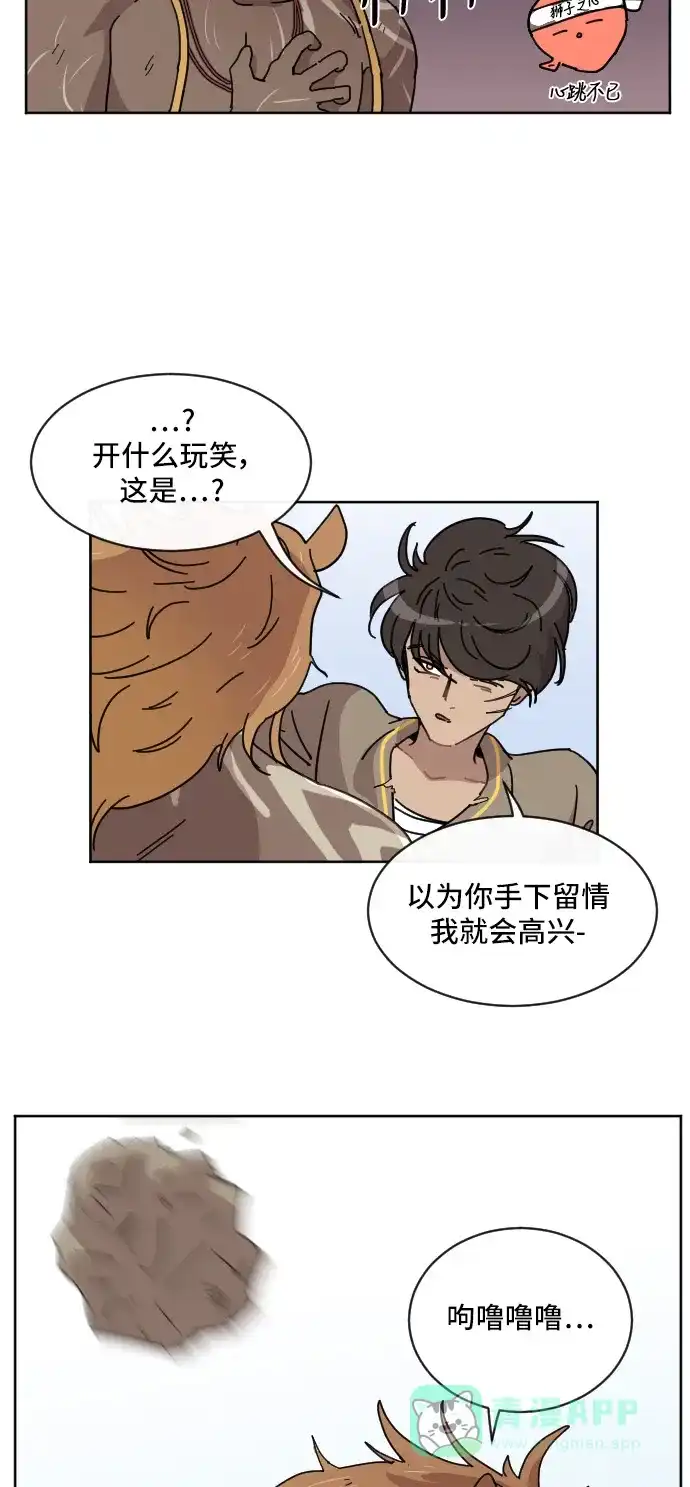 《辣妹穿越冒险记》[第68话] 过冬(3) 第39页