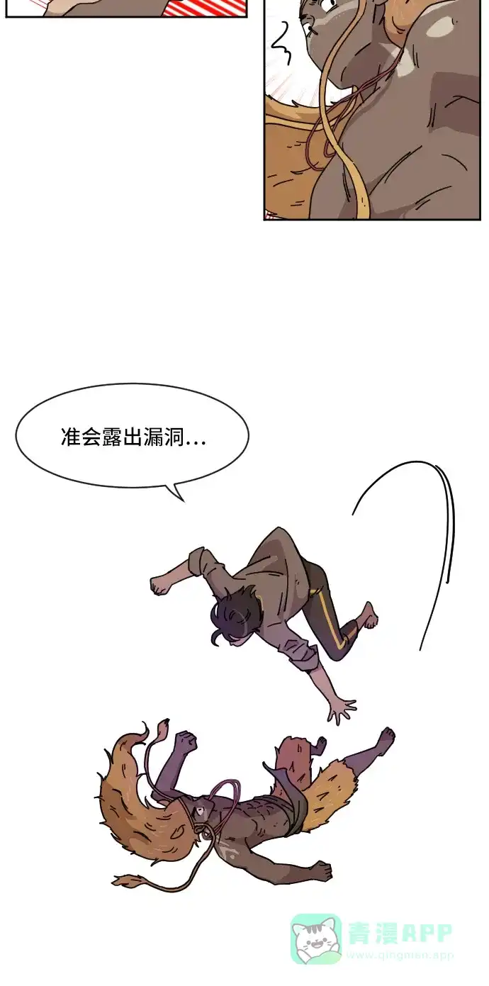 《辣妹穿越冒险记》[第68话] 过冬(3) 第6页