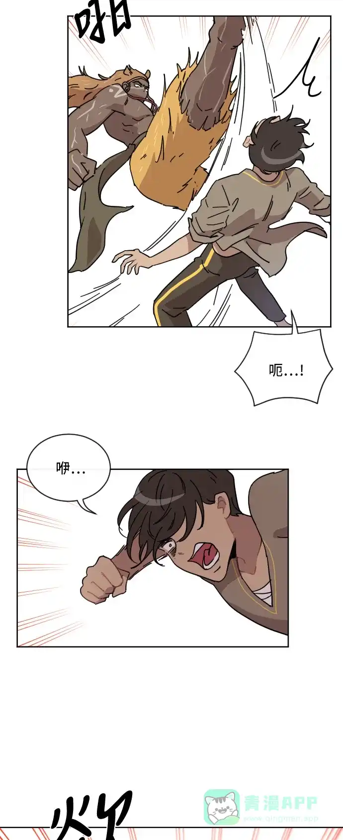 《辣妹穿越冒险记》[第68话] 过冬(3) 第24页