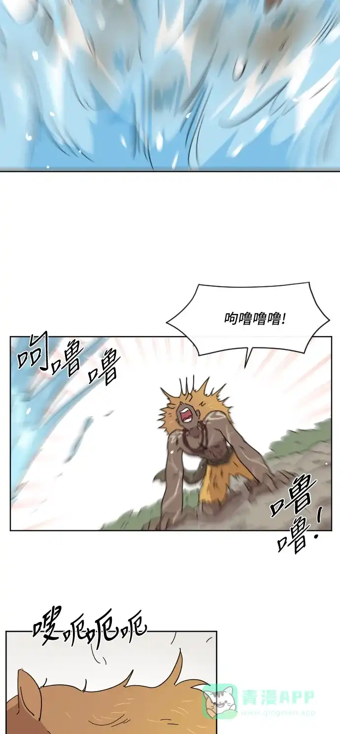 《辣妹穿越冒险记》[第68话] 过冬(3) 第47页