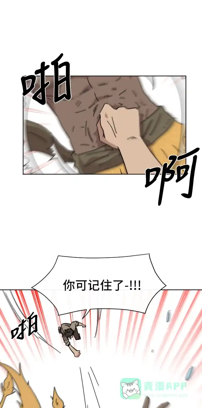 《辣妹穿越冒险记》[第68话] 过冬(3) 第7页