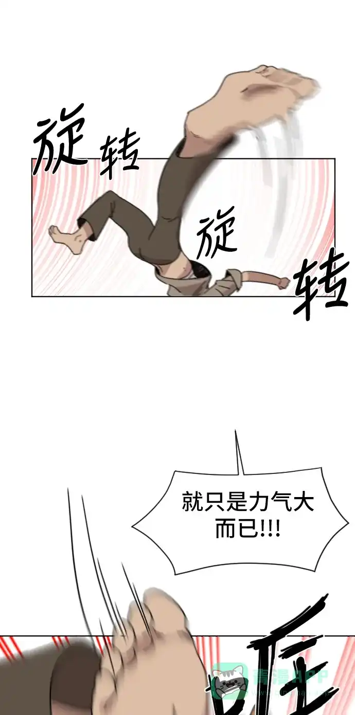 《辣妹穿越冒险记》[第68话] 过冬(3) 第13页