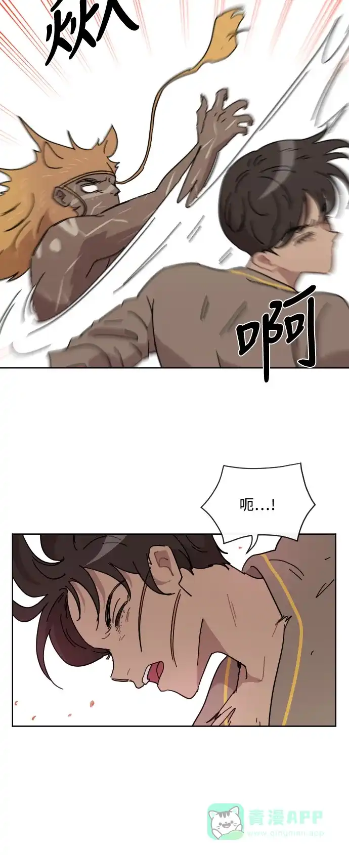 《辣妹穿越冒险记》[第68话] 过冬(3) 第25页