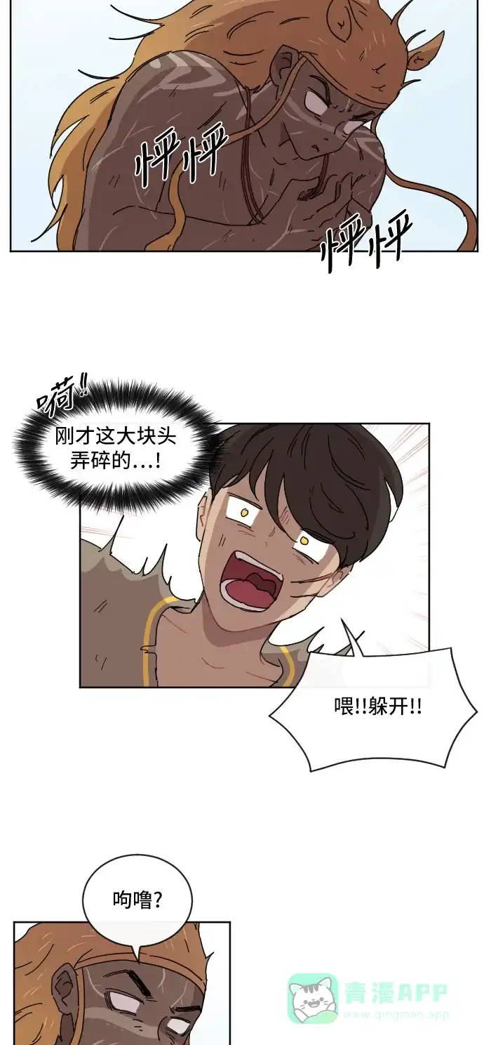 《辣妹穿越冒险记》[第68话] 过冬(3) 第40页