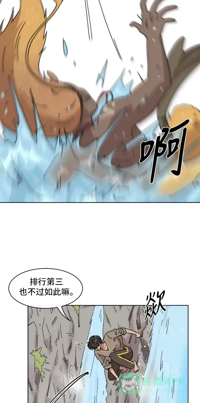 《辣妹穿越冒险记》[第68话] 过冬(3) 第8页