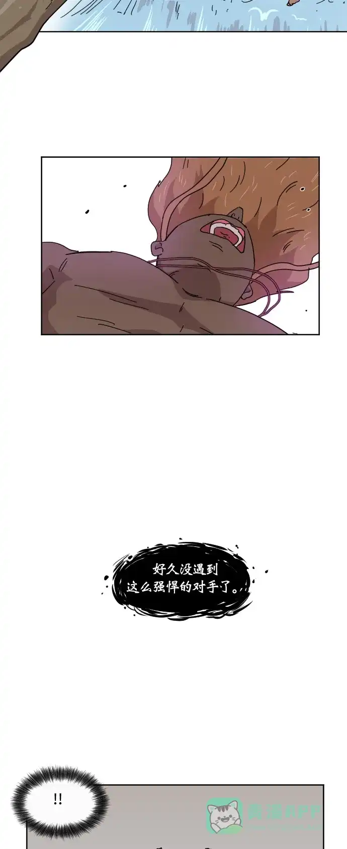 《辣妹穿越冒险记》[第68话] 过冬(3) 第17页