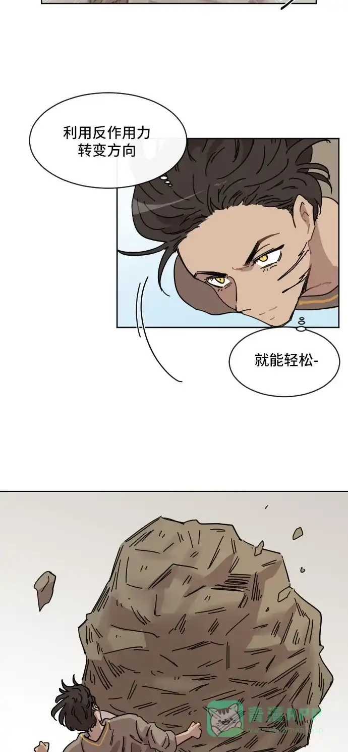 《辣妹穿越冒险记》[第68话] 过冬(3) 第44页