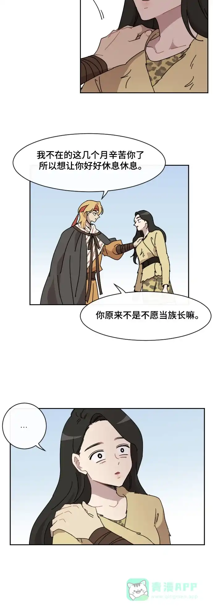 《辣妹穿越冒险记》[第69话] 过冬(4) 第35页