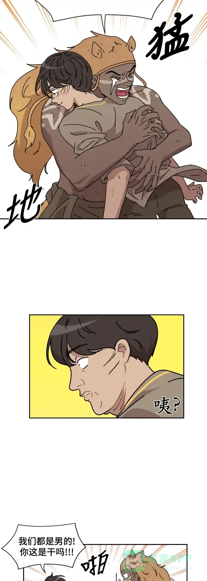 《辣妹穿越冒险记》[第69话] 过冬(4) 第12页