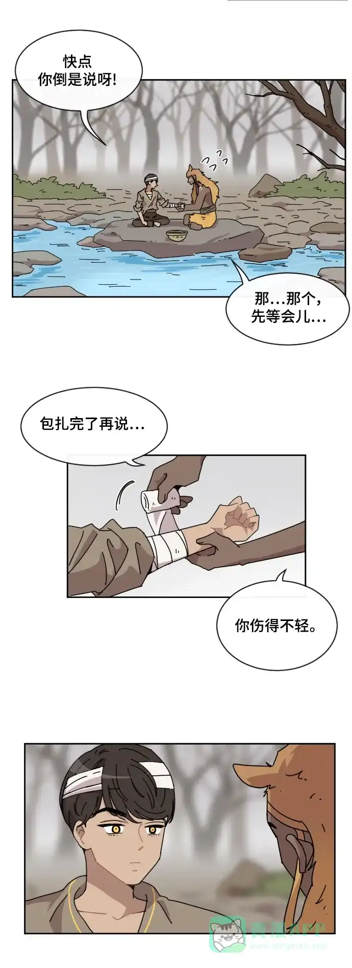 《辣妹穿越冒险记》[第69话] 过冬(4) 第19页