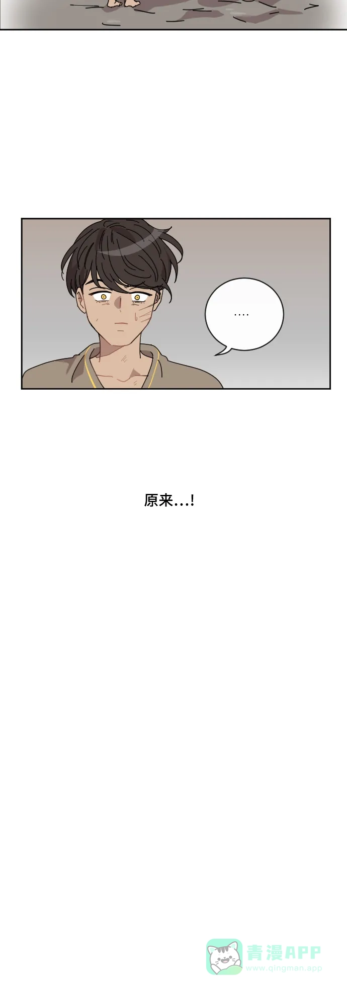 《辣妹穿越冒险记》[第69话] 过冬(4) 第31页